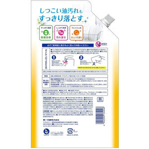 第一石鹸 キッチンクラブ 濃縮フレッシュ 除菌オレンジ詰替用 700mL FC655NL-イメージ2