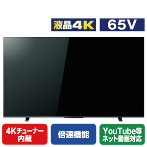 REGZA 65V型4Kチューナー内蔵4K対応液晶テレビ レグザ 65Z570L-イメージ1