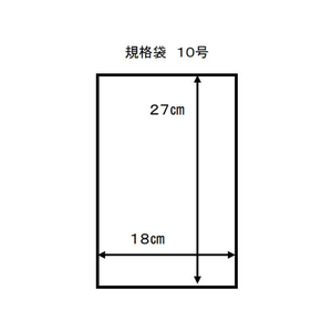 アルフォーインターナショナル 厚口規格袋 透明 10号 50枚×10袋 F379303-01041010-イメージ3