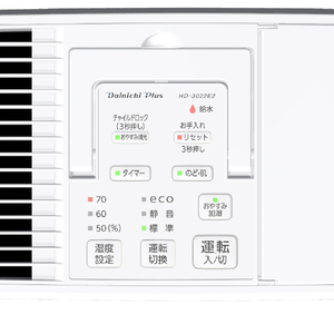 ダイニチ ハイブリッド式加湿器 e angle select ホワイト HD-3022E2-W-イメージ2