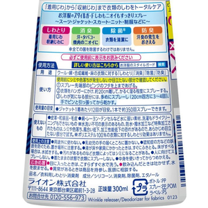 ライオン お洋服のスタイルガードスプレー 本体300mL F832659-イメージ2