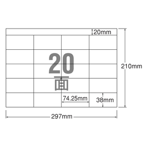 エーワン PPC(コピー)ラベル A4 20面 宛名表示用100枚 F805867-28192-イメージ1