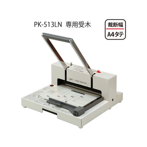 プラス PK-513LN専用受木 PK-513LNU F881701-26302PK513LNU-イメージ4