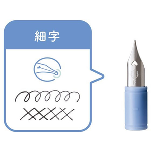 セーラー万年筆 万年筆ペン先のつけペン hocoro 替ペン先 細字 FCU7609-87-0850-200-イメージ3