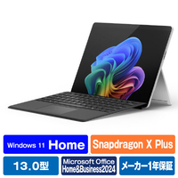 マイクロソフト 【Surface学生向けモデル】Surface Pro(第11世代) Snapdragon X Plus/16GB/512GB + Pro キーボード スリムペン付き プラチナ EP2-29781