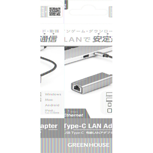 グリーンハウス USB Type-C LANアダプタ グレー GH-ULACB-GY-イメージ3