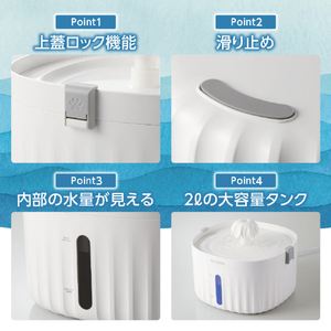 エレコム ペット用自動給水器 ホワイト PET-WD01WH-イメージ4