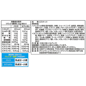 江崎グリコ ビスコ大袋 発酵バター仕立て アソートパック32枚 FC041PZ-イメージ2