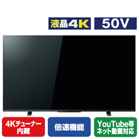 REGZA 50V型4Kチューナー内蔵4K対応液晶テレビ Z570Lシリーズ 50Z570L