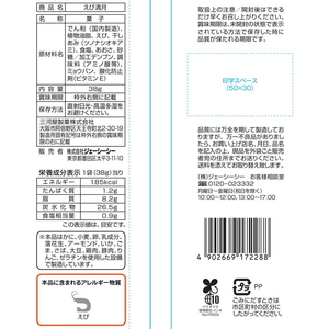 ジェーシーシー お買い得気分 えび満月 38g FC874RU-イメージ2