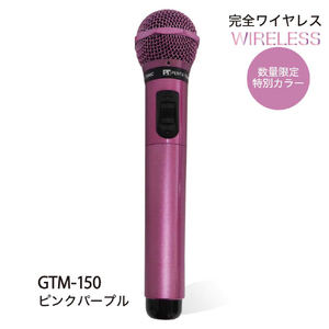 PENTATONIC カラオケマイク ピンクパープル GTM150ﾋﾟﾝｸﾊﾟ-ﾌﾟﾙ-イメージ1