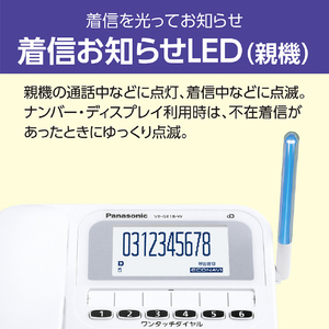 パナソニック デジタルコードレス電話機(子機1台タイプ) ホワイト VE-GE18DL-W-イメージ8