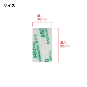 ゴッドハンド 神ヤス!磨 10mm 高番手5種セット GHKS10KBｶﾐﾔｽﾏﾛ10ﾐﾘ5ｼﾕ-イメージ2