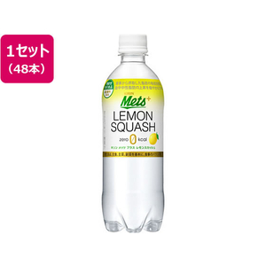 キリンビバレッジ メッツ プラス レモンスカッシュ 480ml×48本 F127737-イメージ1