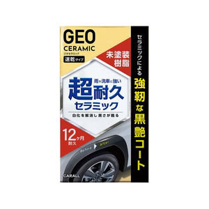 晴香堂 ジオセラミック 未塗装樹脂コート FC050SU-2143-イメージ1