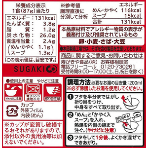 寿がきや 小さなおうどん かき玉あんかけ 12食 FC065SA-イメージ3