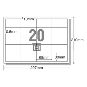 エーワン PPC(コピー)ラベルA4 20面R型 宛名用 20枚 F805884-28261-イメージ1