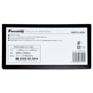 Forestway ティッシュペーパー ホワイト×ブラウン200組 5個 F044472-FRW102486-イメージ4