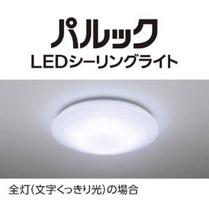 パナソニック ～8畳用 LEDシーリングライト オリジナル パルックLED HH-CK0826CAE-イメージ7