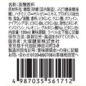 大塚製薬 オロナミンC ROYALPOLIS 120ml×6本 F127758-イメージ2