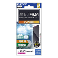 エレコム AQUOS sense9用フィルム 指紋防止 高透明 PM-S244FLFG