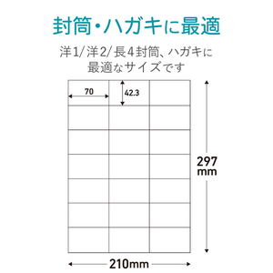 エレコム 宛名表示ラベル(速貼タイプ・21面×20シート) EDT-TMQN21-イメージ5