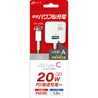 エアージェイ USB1ポート PD20W対応TYPE-C AC充電器(1．5m) ホワイト AKJ-PD20U WH