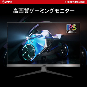 MSI 27型ゲーミング液晶ディスプレイ ブラック G2722-イメージ2