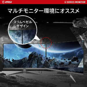 MSI 27型ゲーミング液晶ディスプレイ ブラック G2722-イメージ8