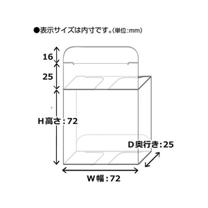 オリジナルワークス 透明ボックス S2(72×72×25) 50枚 FCB2688-50-152-イメージ6