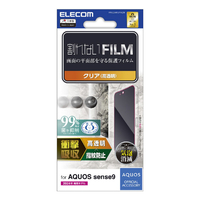 エレコム AQUOS sense9用フィルム 衝撃吸収 指紋防止 高透明 PM-S244FLFPAGN