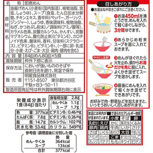 明星食品 評判屋 醤油ラーメン 5食×6パック FC067SA-イメージ2