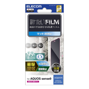 エレコム AQUOS sense9用フィルム 衝撃吸収 指紋防止 反射防止 PM-S244FLFPAN-イメージ1