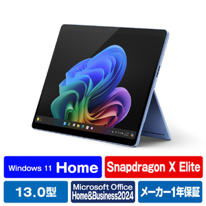 マイクロソフト SurfacePro(第11世代)SnapdragonXElite/16/1TBOLEDOffice2024搭載 Surface Pro サファイア EP2-19234-イメージ1