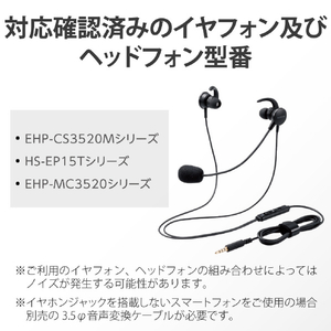 エレコム オーディオ分配アダプター(3分配) ブラック EHP-35AD03BK-イメージ7