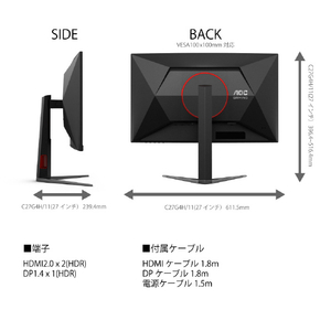 AOC 27型ゲーミング液晶ディスプレイ ブラック C27G4H/11-イメージ2