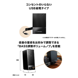 オーディオテクニカ パーソナルスピーカー(2台1組) AT-SP105-イメージ7