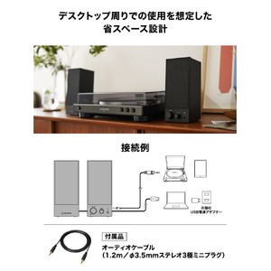 オーディオテクニカ パーソナルスピーカー(2台1組) AT-SP105-イメージ9