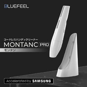 BLUEFEEL コードレスハンディクリーナー MONTANC PRO BLF26252-イメージ2