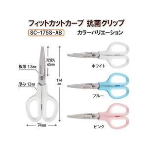 プラス はさみ フィットカットカーブ抗菌グリップ ホワイトSC-175S-AB FCT7828-35-735SC-175SAB-イメージ8