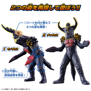 バンダイ ウルトラ怪獣アドバンス モノゲロス&ディゲロス UKｱﾄﾞﾊﾞﾝｽﾓﾉｹﾞﾛｽﾃﾞｲｹﾞﾛｽ-イメージ3