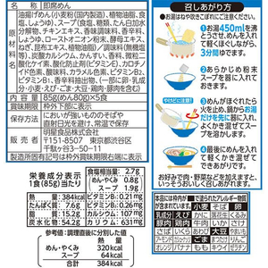 明星食品 評判屋 塩ラーメン 5食×6パック FC069SA-イメージ2