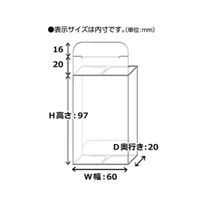 オリジナルワークス 透明ボックス M2(60×97×20) 50枚 FCB2690-50-252-イメージ6