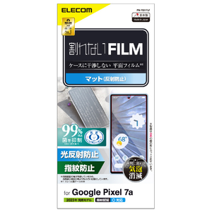 エレコム Google Pixel 7a用保護フィルム 指紋防止 反射防止 PM-P231FLF-イメージ1