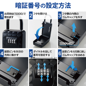 エレコム セキュリティキーボックス ブラック ESL-ECBOX01-イメージ7