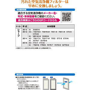 エルパ 交換用空気清浄機フィルター(Lサイズ) EKF-AF03-イメージ3