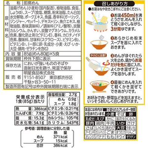 明星食品 評判屋 豚骨ラーメン 5食パック FC070SA-イメージ2