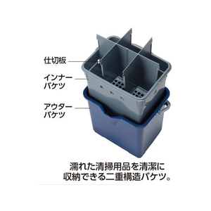 テラモト 仕切付きバケツII ブルー FCN6317-イメージ2