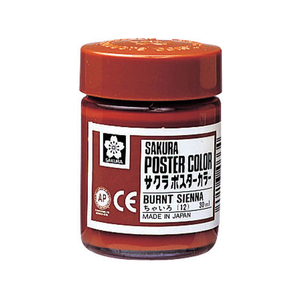 サクラクレパス ポスターカラー ちゃいろ 30ml FCA4288-PW30ML#12-イメージ1