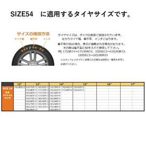 ISSE 緊急用布製タイヤチェーン(54サイズ) イッセ・スノーソックス スーパー ホワイト C50054-イメージ4